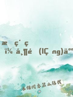 我紂王，帶領(lǐng)人族反抗神權(quán)